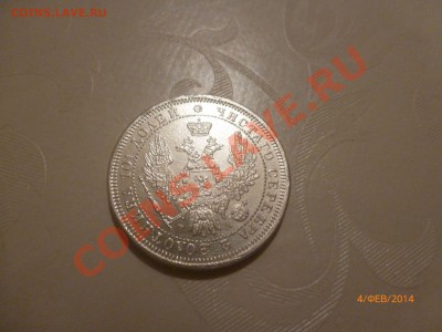 Монета полтина 1832 (копия) до 6.02.14 22:00МСК - P1080297.JPG