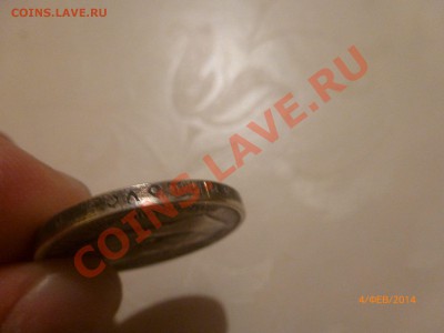 50 копеек 1914 (копия) до 6.02.14 22:00МСК - P1080292.JPG