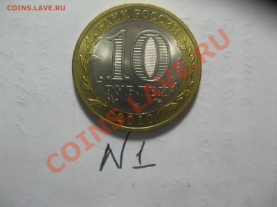 10руб.Чеченская рес. фикс 4100 - IMG_4989.JPG