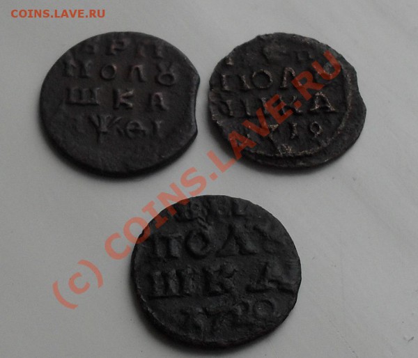 полушка 1719, 1722 оценить для продажи - SDC10947.JPG