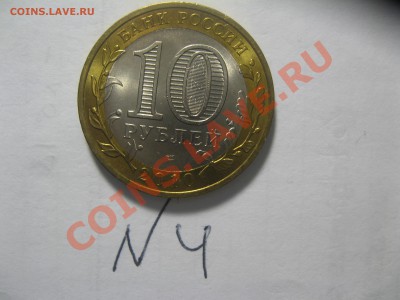 10руб.Чеченская рес. фикс 4100 - IMG_5000.JPG