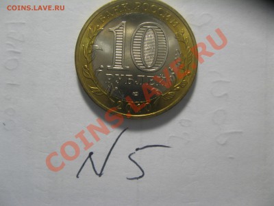 10руб.Чеченская рес. фикс 4100 - IMG_5002.JPG