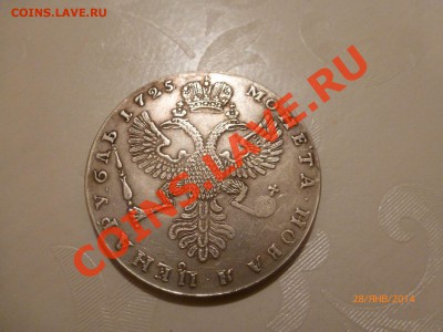 Рубль 1725 (копия) до 1.02.14 22:00МСK КОРОТКИЙ - P1080223.JPG