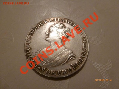 Рубль 1725 (копия) до 1.02.14 22:00МСK КОРОТКИЙ - P1080224.JPG