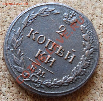 2 копейки Тетерев 1811 КМ ПБ До 9.02.2014 22-00 по Москве - 4.JPG