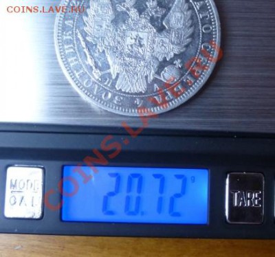 1 рубль 1851 СПБ ПА шт.блеск - P1020022.JPG