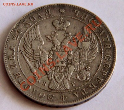 Рубль1841.оценка. - image