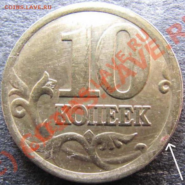 10коп.2002с-п. шт.2.21нечастая до 20февраля 2010г.до21.00.М. - _IMG_0303