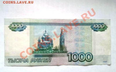 1000 руб. 2010г, № 0001000 - 1000р_1