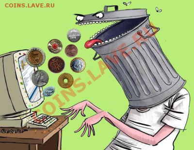 Мои рисунки-приколы на НУМИЗМАТИЧЕСКУЮ тему - Начинающий нумизмат