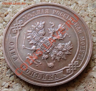 1 копейка в коллекцию 1916 До 9.02.2014 22-00 по Москве - 2.JPG
