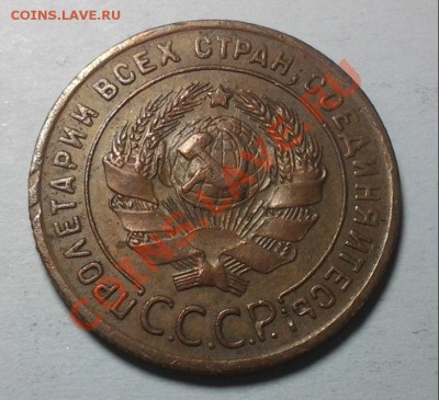 1 коп 1924 Ф-4 Оч. приличная 06.02 22.00 - 20140203_223555