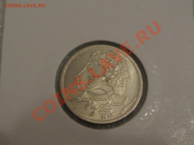 1 рубль Пушкин ! 5 монет в холдерах ! До 07.02. в 22.00. - IMG_0227.JPG