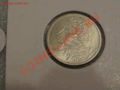 1 рубль Пушкин ! 5 монет в холдерах ! До 07.02. в 22.00. - IMG_0226.JPG