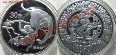 Китай. 30 юаней. 2004г. до 07.02. в 22°°. - 2004