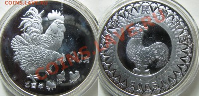 Китай. 30 юаней. 2005г. до 07.02. в 22°°. - 2005