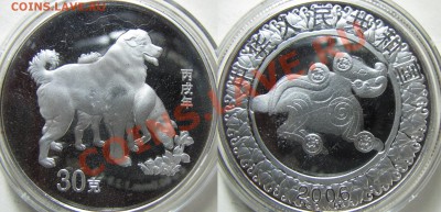 Китай. 30 юаней. 2006г. до 07.02. в 22°°. - 2006