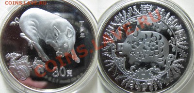 Китай. 30 юаней. 2007г. до 07.02. в 22°°. - 2007