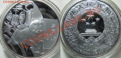 Китай. 30 юаней. 2010г. до 07.02. в 22°°. - 2010