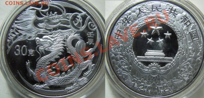 Китай. 30 юаней. 2012г. до 07.02. в 22°°. - 2012