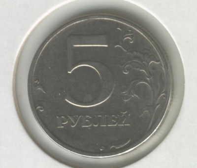 5 рублей 2003 года оценка (тема для истории) - 2