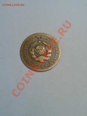 Ребята Помогите с монетами 3 коп 1927 г. и  20 тыйын 1994 г - 11