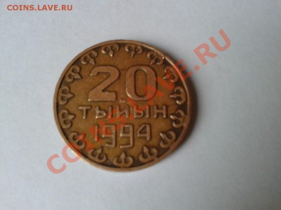 Ребята Помогите с монетами 3 коп 1927 г. и  20 тыйын 1994 г - 1