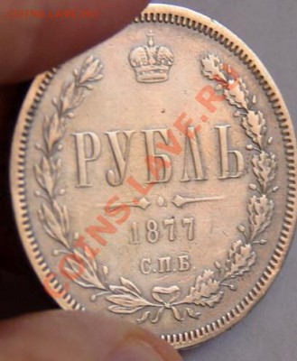 Рубли 1877,1878год - image