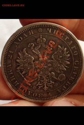 Рубли 1877,1878год - image