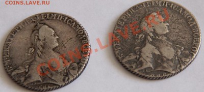 Предпродажная оценка рублей 1763,1769год - image