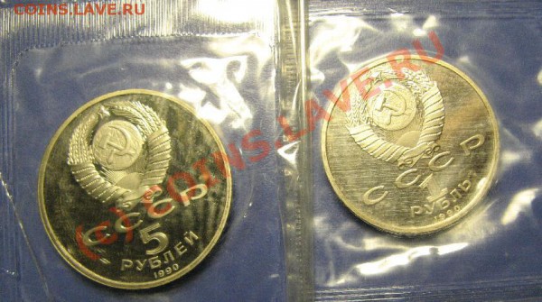 5р МАТЕНАДАРАН и 1р СКОРИНА ПРУФ 18.02.10. 22-00 - 208.JPG