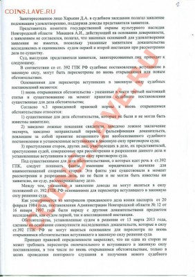 Сергей Кулиничев о начале операции "Возмездие". - 4501053