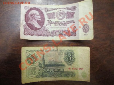 Боны СССР-72 шт. до 10.02.14г. - IMG_0248.JPG