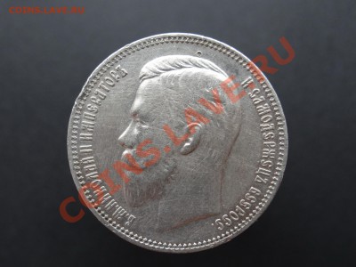 1рубль  1907г  и 1911 - DSC01765