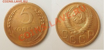5 копеек 1951 г.  Нечастая! До 06.02.2014 - 20140204_143339
