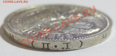 50 коп. 1925 года (П.Л) - IMG_6582.JPG