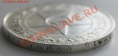 1 рубль 1921 (А.Г) до 06.02.2014 23:00 МСК (короткий) - 23.JPG