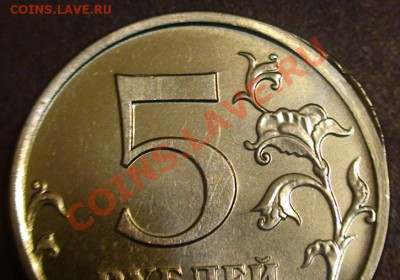 5 руб.2013г.- гладкий гурт. - 5r3a
