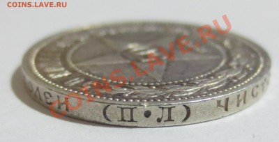 50 копеек 1922 года (П.Л) - IMG_6575.JPG