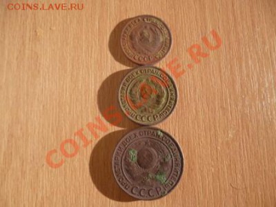 Монетки 1924 года 1,2,3,(короткий аук) - P1000348.JPG