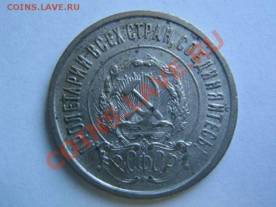 20 копеек 1921. до 07.02.14 в 22.30 - 20_1921_2