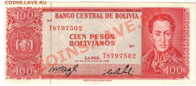 Боливия 100 боливиано 1962 до 10.02.14 в 22.00мск (7348) - 1-бол1