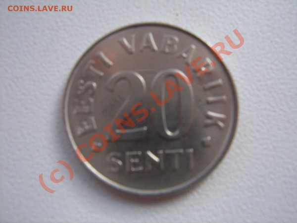 Брак гурта 20сенти Эстония - SUC52551.JPG