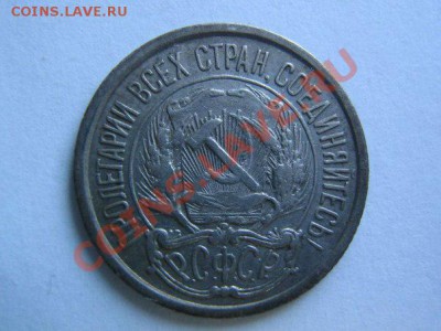 10 копеек 1921. до 07.02.14 в 22.00 - 10_1921_2