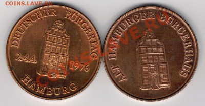 Германия 1976 Гамбург (2шт) до 10.02.14 в 22.00мск (7887) - 2-гам