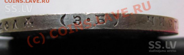 Рубль 1912-Сей славный год. - collecting-coins-russian-empire-3_800