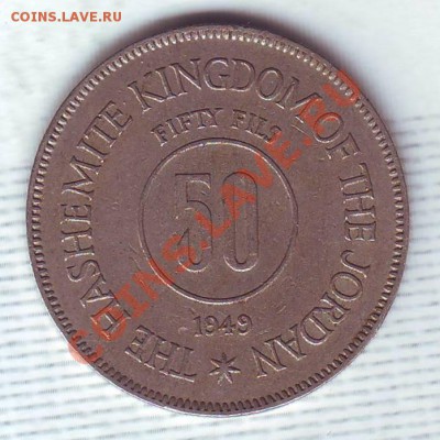 Иордания.50 Филс.1949. до 11.02 - 1949.JPG