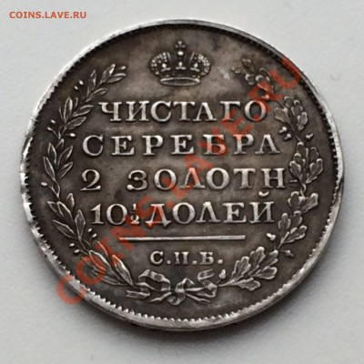 Полтина МФ 1814 - IMG_3241.JPG