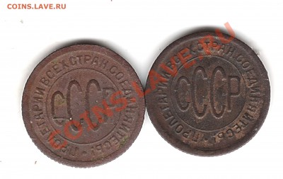 Полкопейки 1925 г-2 шт.до 7.02.2014 г 22.00 мск - Изображение 095