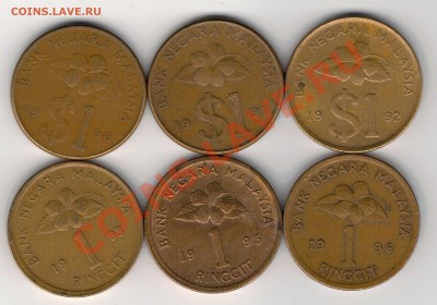 Малайзия ринггит 1990-96 (6шт) до 10.02.14 в 22.00мск (7761) - 4-мал-р1